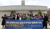 韓国「海軍性暴力」加害者らに最高裁の判決分かれ…被害者「今日私はもう一度死んだ」