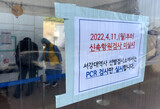 韓国のコロナ累積感染者、１５００万人を超えた