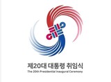死者に用いる結び目「同心結び」指摘で…韓国大統領就任式エンブレム修正