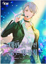 「四葉環」「パク・ムンデ」…韓国のＭＺ世代はアニメキャラクターの名前で寄付する
