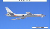 中ロの爆撃機、東海上の防空識別圏に無断進入