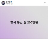 ［寄稿］徴兵制の韓国で兵士の月給２００万ウォンが意味するもの