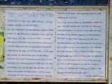 「涙でこねられたＳＰＣのパンは食べない」韓国の大学で壁新聞のリレー