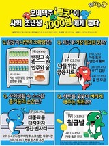 韓国のＭＺ世代の新社会人があげる「小さくも確かな幸せ」１位は？