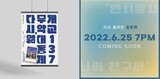 朝鮮戦争記念日にダンスや歌、お酒が溢れる韓国の学園祭…ＭＺ世代の考えは？