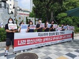 釜山の市民団体「尹錫悦政府はＧＳＯＭＩＡ正常化を中断せよ」