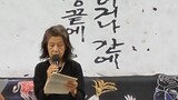 「言葉の力に魅了された『金芝河との５２年』が 私を目覚めさせてくれました」