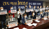 関東大震災 朝鮮人虐殺１００年に向け…「韓日政府は真実究明すべき」