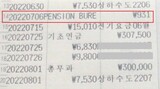 日本政府、強制動員被害者に９９円入金…９２歳の被害者に対する「愚弄」