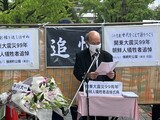 関東大震災９９年追悼式「朝鮮人虐殺の真相究明が私たちの責務」