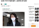 警察、「官邸変更」への尹大統領夫人の介入疑惑報道した「ハンギョレ」記者を取り調べ