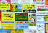 １０年たっても５０万円が返せない韓国の青年たち…多重債務の悪循環（２）