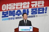 「尹政権の野党弾圧」「やましくなければ堂々と捜査に応じろ」…戦場と化した韓国国会
