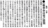 「安重根義士の遺体、松の棺に安置…旅順刑務所内の共同墓地に埋葬」