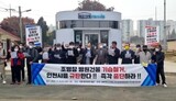 「在韓米軍基地内の旧日本軍の建物撤去を中止せよ」…市民団体が反発