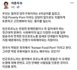 韓国与党の前代表「貧困ポルノは前近代的文化」…キム女史擁護に「理性取り戻そう」