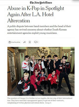 「Ｋ-ＰＯＰの虐待」…米紙、アイドル搾取・芸能事務所のパワハラ取り上げた記事掲載
