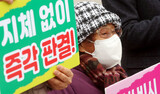 韓国政府、強制動員被害者ヤン・クムドクさんの叙勲を突然延期…日本の顔色伺うのか