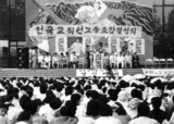 韓国、「国家が全教組を弾圧」認定…安全企画部の指示で全方位的な人権侵害