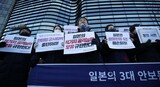 ［フォト］韓国の市民団体「日本の軍国主義再武装を糾弾する」