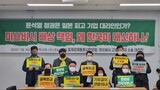 「韓国企業の寄付金で強制動員補償？ 加害者を排除した恥辱的方策」