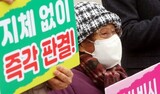 韓国外交部、日帝強制動員解決策の最後の手続き…１２日に公開討論会開催