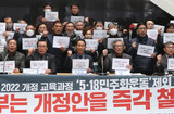 韓国の新しい歴史教科書執筆基準、「日本軍慰安婦」「光州民主化運動」など改めて含む