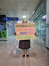 全国５００カ所あまりで勤労挺身隊被害者の闘争に連帯し１人デモ＝韓国