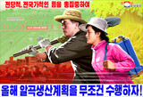 北朝鮮の食糧事情めぐり「餓死続出」主張する韓国大統領室と統一部が不協和音