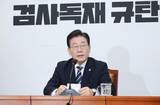 韓国最大野党代表「尹政権、手錠かけられた私の姿をさらしたいだけ」