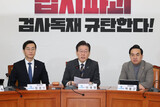 韓国野党第一党代表「大統領の三一節記念演説、校内暴力の加害者に頭を下げるもの」