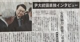 尹大統領「求償権の行使はない…心配には及ばない」