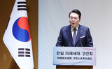 「朝鮮蔑視論者」を引用し「未来」叫んだ尹大統領…慶応大学での講演で
