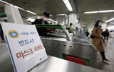 韓国、２０日からバス、地下鉄、タクシーの車内でのマスク着用義務解除