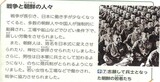 日本、侵略の歴史の消し去り固定化…「誠意、呼応」期待はそもそも無理