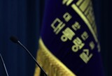 米ＣＩＡ、韓国国家安保室を不法傍受していた