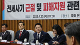 韓国政府、賃貸住宅詐欺の被害者に対し融資規制を緩和