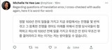 米紙が尹大統領のインタビュー発言の原文を公開…主語は「尹大統領」