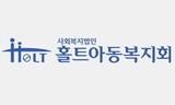 韓国裁判所、「ホルトの海外養子縁組」めぐる人権侵害認める…国の連帯責任は認めず