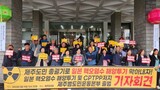 「日本の汚染水が『処理水』だとは…海洋投棄を直ちに中止せよ」=韓国