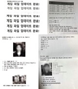 韓国空軍「女子ファイル」作り性暴力…部隊は通報もみ消し