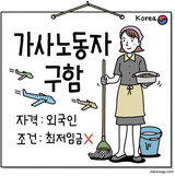 ［コラム］韓国は「外国人女中」を望むのか
