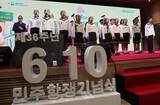 韓国政府の不参加で中途半端な６月民主抗争記念式…「民主化の歴史をおとしめる」