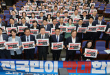 韓国外交部、「汚染水問題で国際連帯」書簡送った野党第一党に「遺憾」
