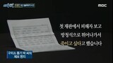 釜山の「回し蹴り男」、被害者に対する報復計画で「独房３０日」の懲罰＝韓国