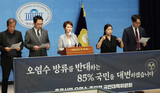 韓国で「汚染水に反対」の超党的対策委発足…前与党議員「尹政権、国民を脅した」