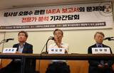 「ＩＡＥＡの汚染水報告書、２・３回目の試料を見ずに作成…非常に不可解」＝韓国