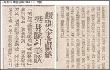 「日帝強占期に仁川の小学校卒業生１３人を強制動員」