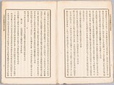 １２１年前の大韓帝国の「コレラ」指針書…コロナ対策と類似