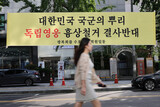 「韓国政府、総体的難局から大衆の目そらすために洪範図攻撃」オスロ大学教授が批判